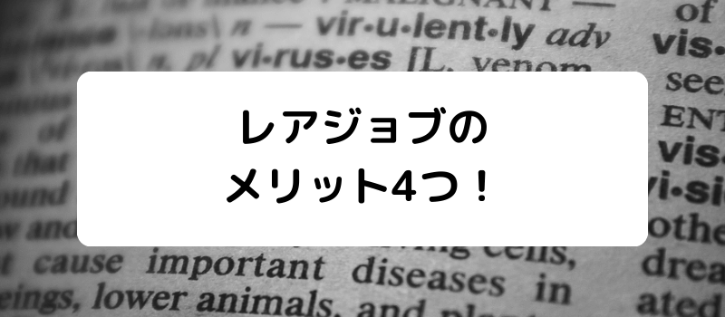 レアジョブのキャンペーン・割引・クーポン・チケット・紹介制度